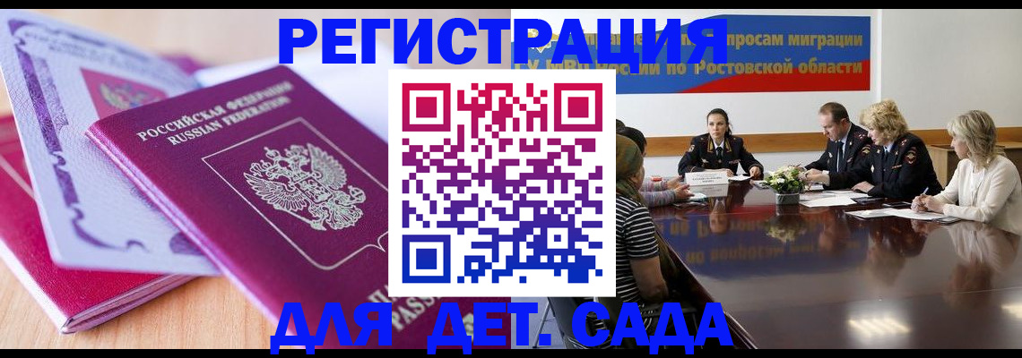 прописка для военкомата в Вичуге